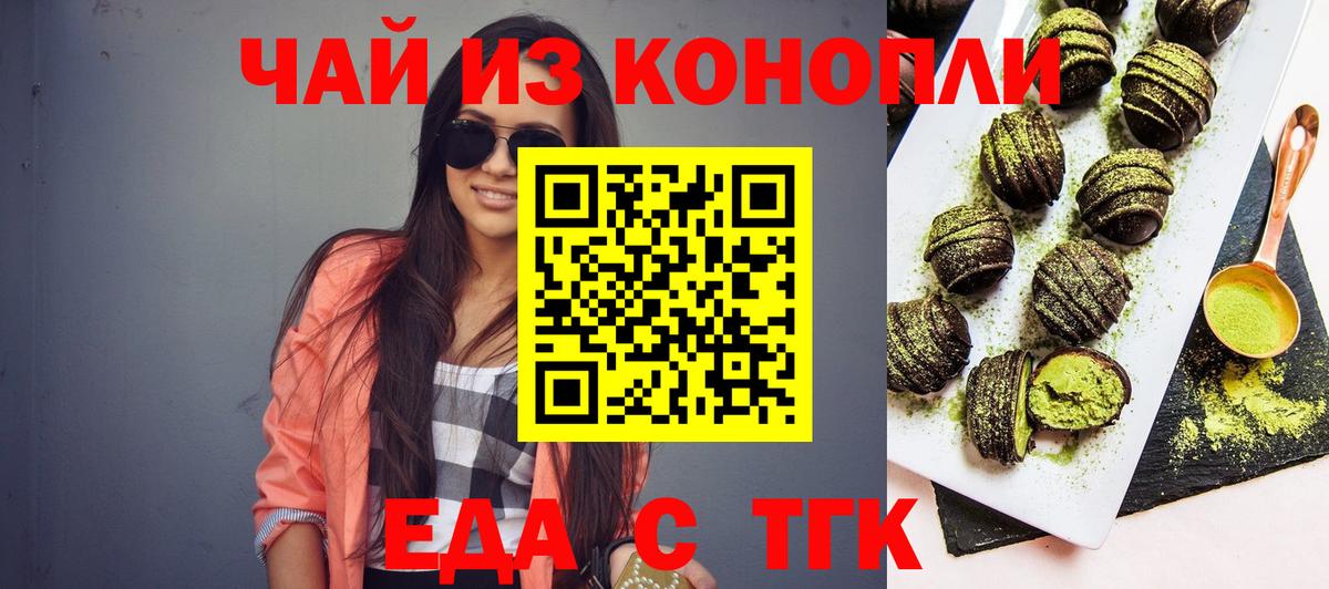 Красный Сулин  Cannafood марихуана  Вход с VPN 
