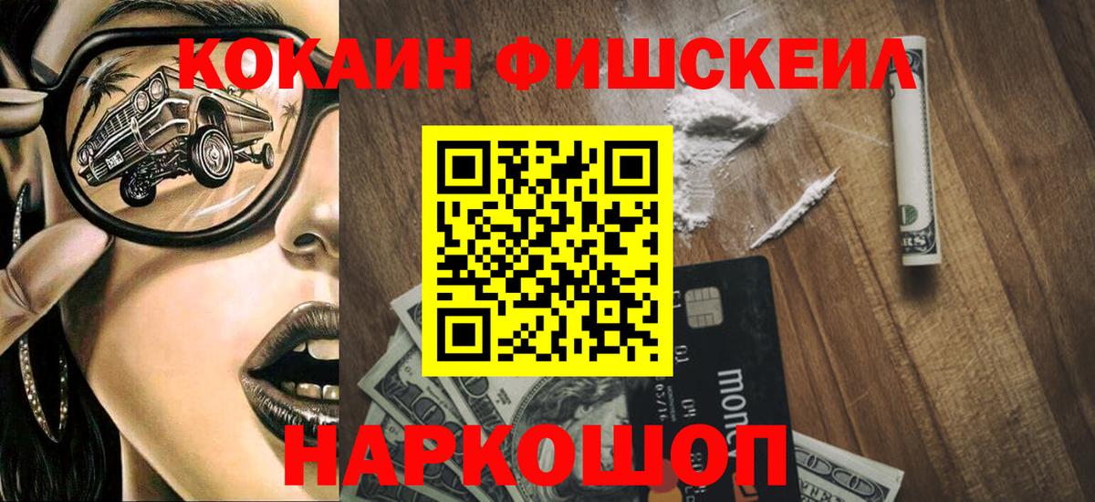 Cocaine Колумбийский Красный Сулин