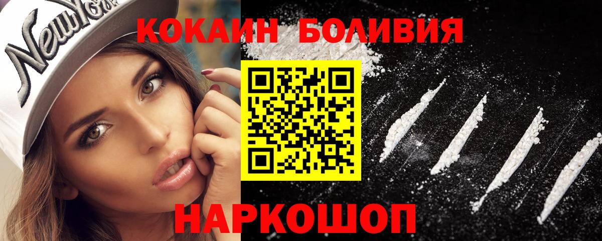 Кокаин VHQ  Cocaine  Красный Сулин  Вход с VPN  КОКАИН Columbia 