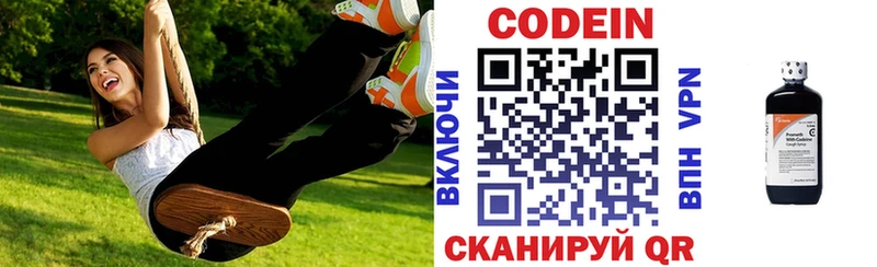 Кодеиновый сироп Lean Purple Drank сколько стоит Красный Сулин