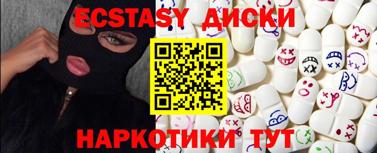 Красный Сулин  Ecstasy VHQ  Вход с VPN  Экстази таблы 