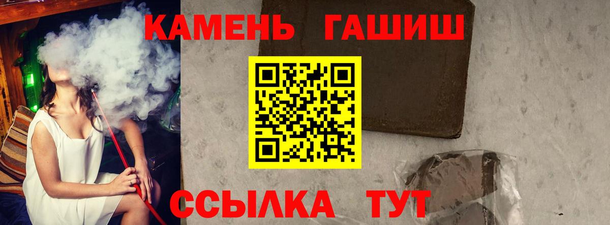 ГАШ Ice-O-Lator  ГАШИШ  Красный Сулин  ГАШ 40% ТГК  Вход с VPN 