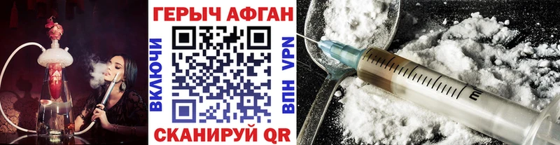 ГЕРОИН афганец  Красный Сулин 