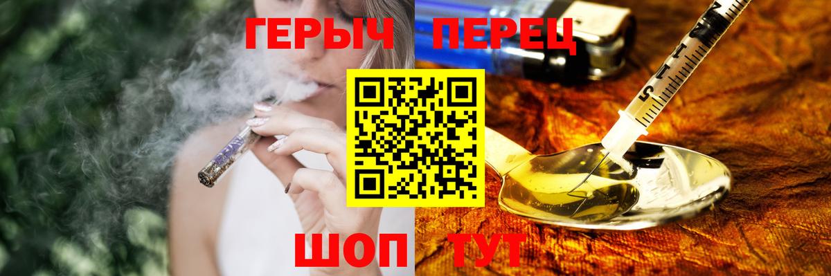 Героин белый Красный Сулин