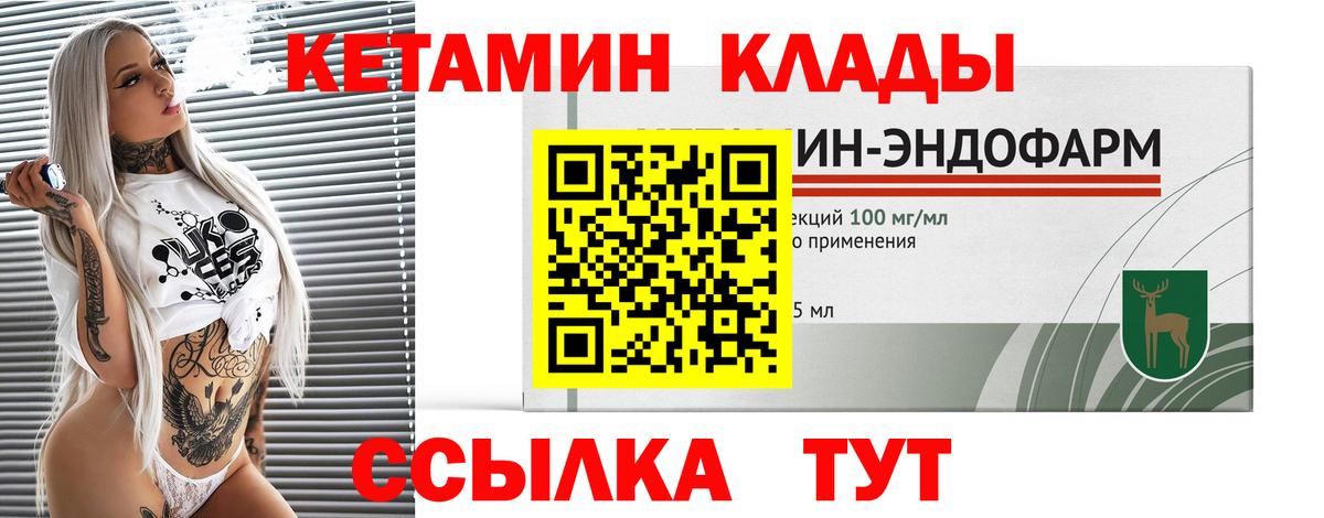 Кетамин ketamine Красный Сулин