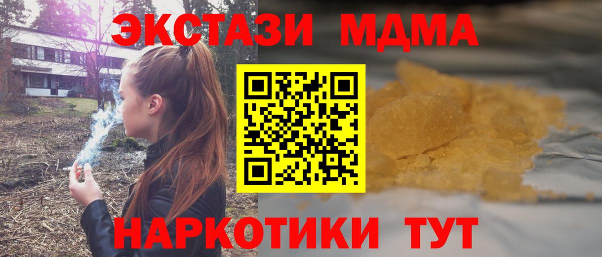 МДМА crystal Красный Сулин