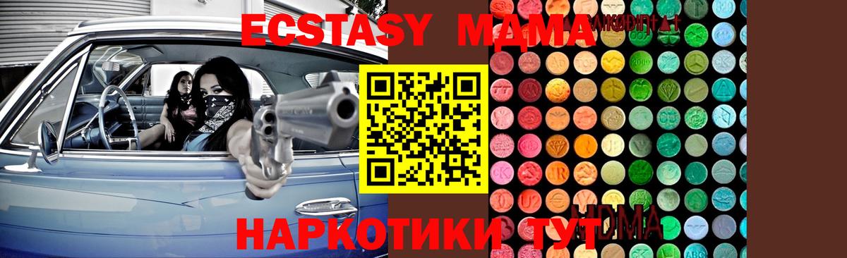 MDMA молли  Вход с VPN  MDMA crystal  Красный Сулин 