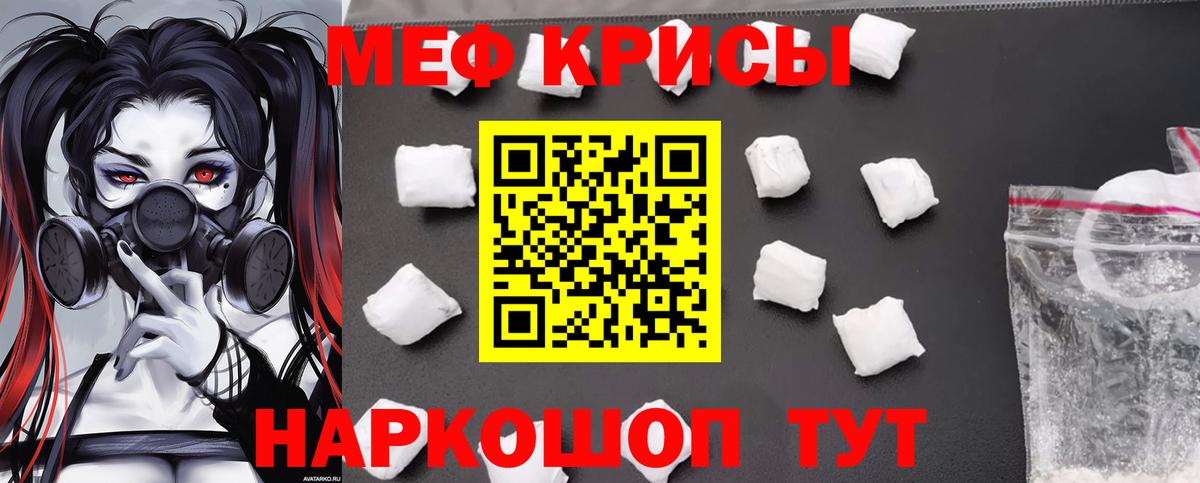 Мефедрон  Мефедрон mephedrone  Вход с VPN  blacksprut ссылки  МЯУ-МЯУ мяу мяу  Красный Сулин 