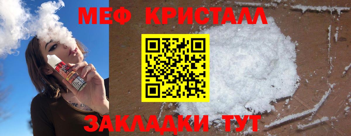 Меф мяу мяу кристаллы Красный Сулин