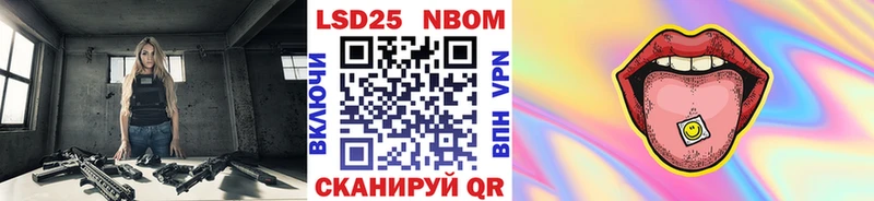 Марки 25I-NBOMe 1500мкг  Красный Сулин 