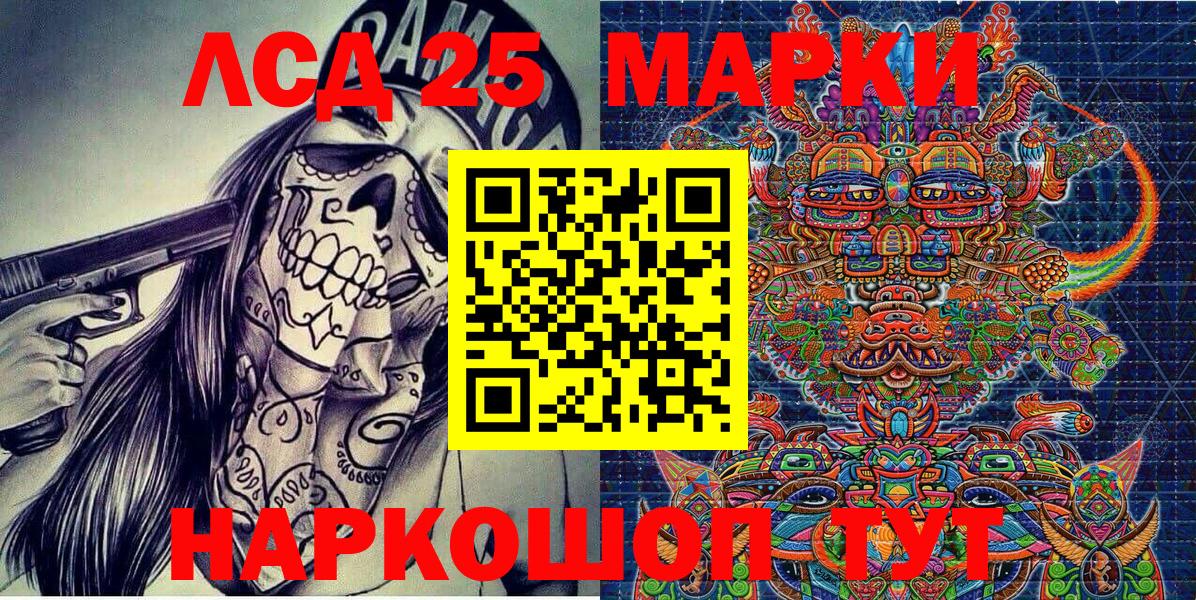 Марки N-bome  Наркотические марки 1,5мг  Вход с VPN  Наркотические марки 1,5мг  Красный Сулин 