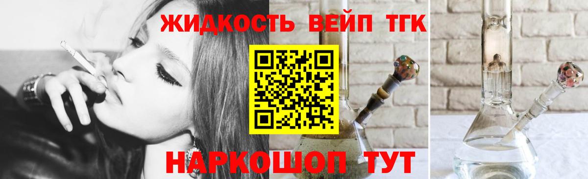 Дистиллят ТГК Wax  Вход с VPN  Дистиллят ТГК концентрат  Красный Сулин 